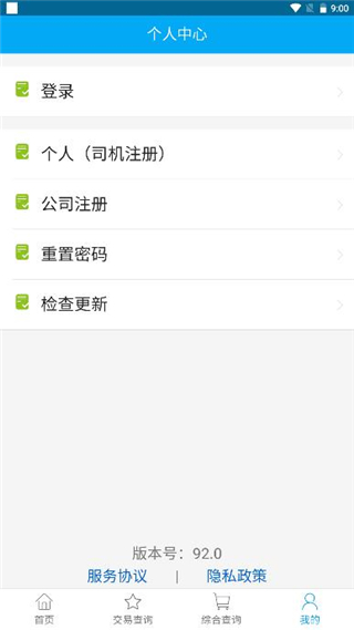 上港理享家注册图片4