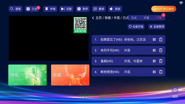 少泽KTV唱歌软件截图2