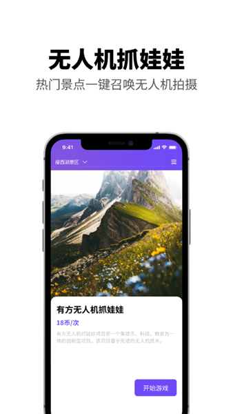 游必有方app1