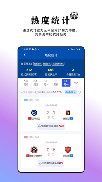 硬球体育app截图1