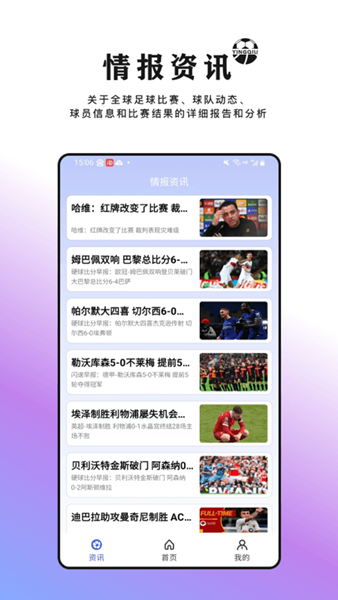 硬球体育app截图4