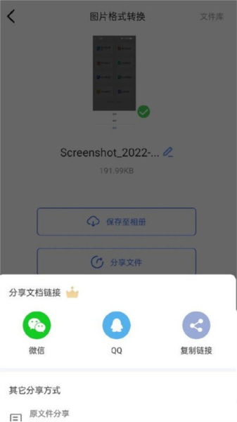 PDF猫PDF转换器截图3