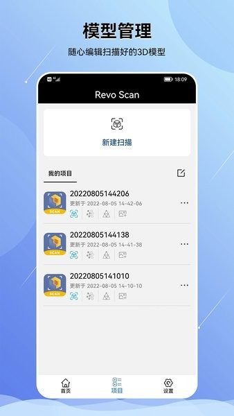 Revo Scan app截图2