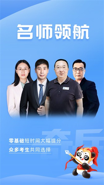 初级会计之了课堂app截图2