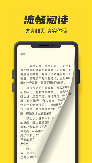 TXT全本免费小说书城3