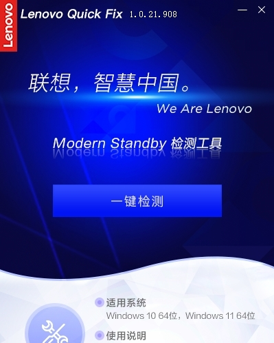 Modern Standby1