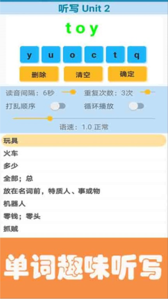 迈级小学英语点读截图4