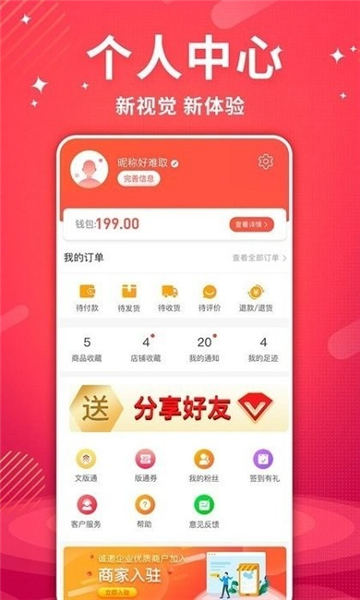 艾兴合商城截图4