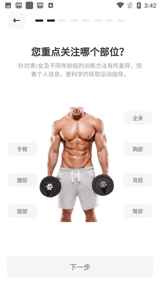 指尖Fit4