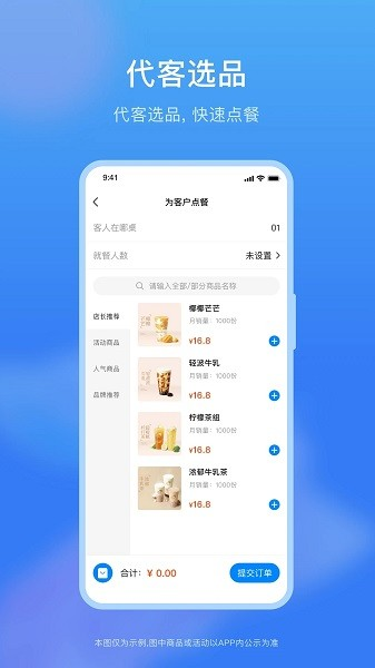 权和益商家版截图2