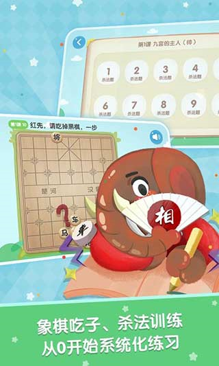 棋小圣app1