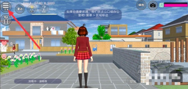 樱花校园模拟器无限金币中文版图片3