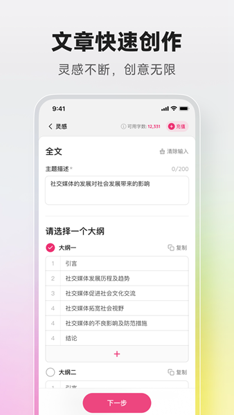 pitaya火龙果app5