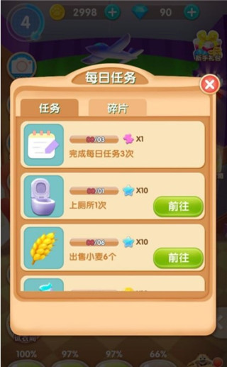 我的熊熊乐园10