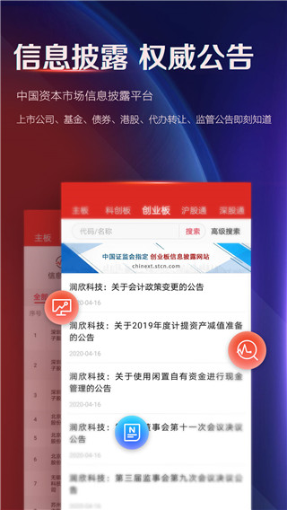 证券时报截图5