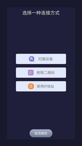 换机助手克隆大师app截图1