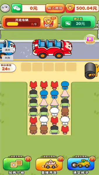 萌宝请上车3