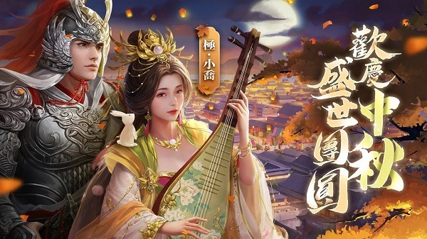 新三国汉室复兴2024截图4