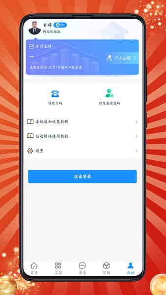 房客通ERP II截图1