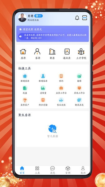 房客通ERP II图片