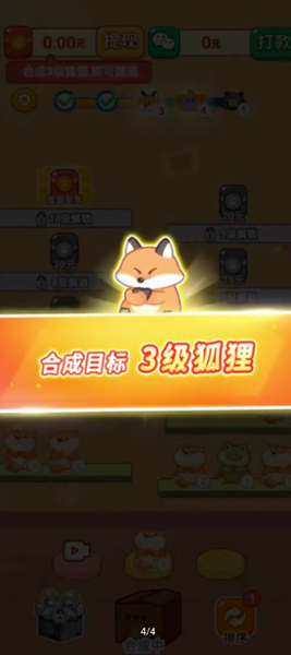 萌宠三合一红包版4