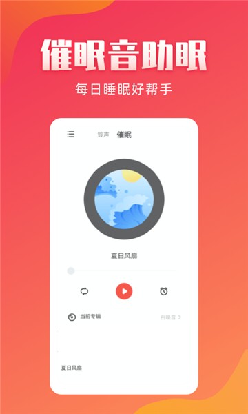 东方铃声图片