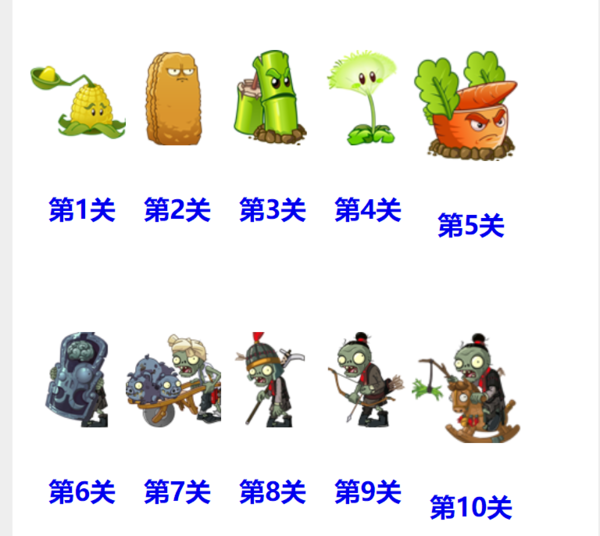植物大战僵尸秦始皇陵1