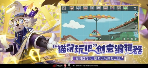 貓和老鼠魅族渠道服1