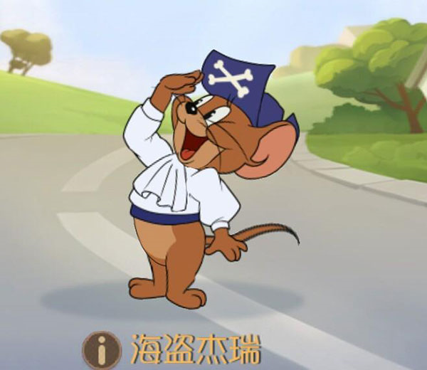 貓和老鼠魅族渠道服4