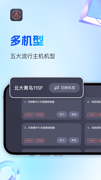 消考模拟实操软件截图1