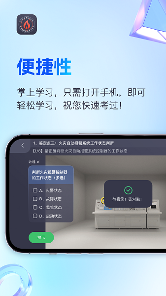 消考模拟实操软件图片