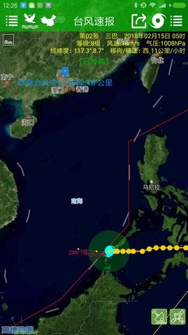 健茂台风app图片1