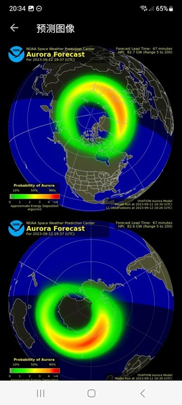 安卓我的极光预报 (my aurora forecast & alerts)软件下载