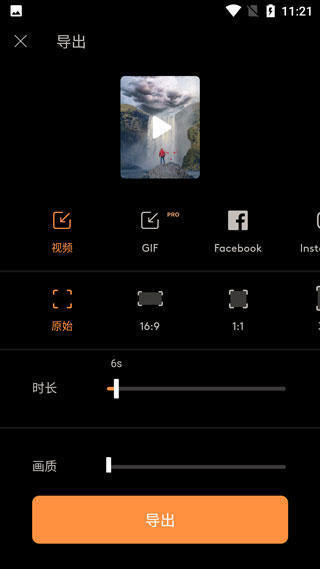 Motionleap专业版6