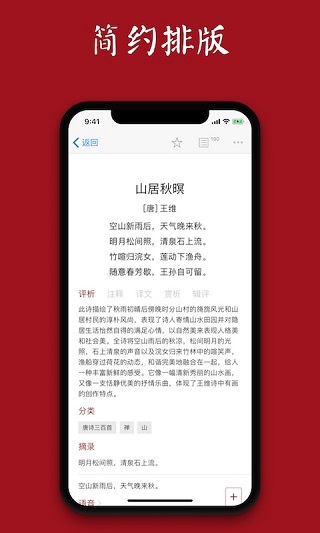 西窗烛古诗词截图5