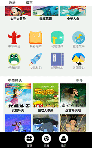 小学英语同步点读截图2