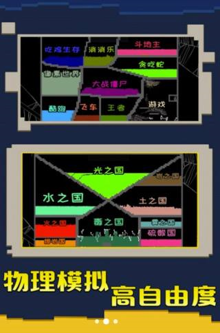 粉末大战图片