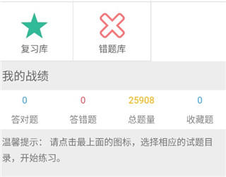 二级建造师二建免费题库app图片6
