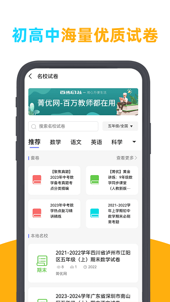 百步印社截图1