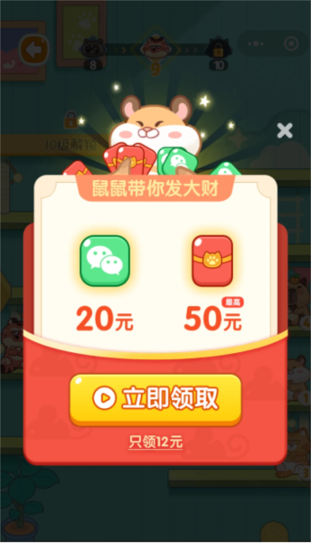 萌宠爱合成红包版