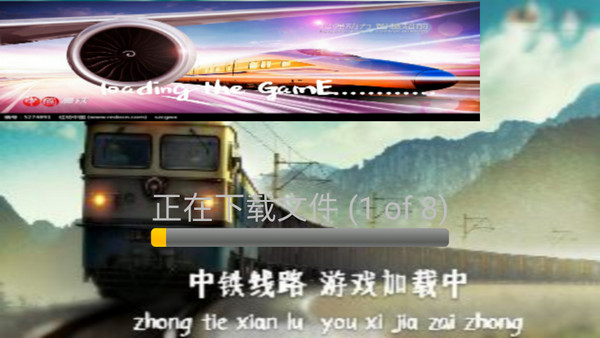 模拟火车124