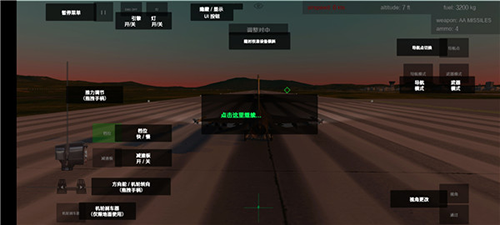 喷气式战斗机模拟器5