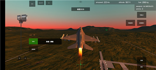 喷气式战斗机模拟器7