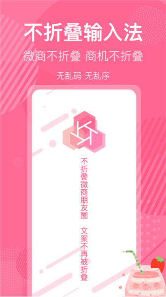 朋友圈防折叠截图1