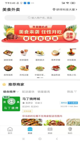 智汇鲁甸软件截图4