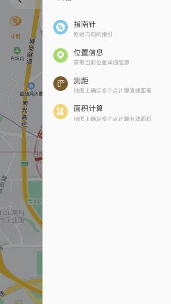 疆泰户外救援腕表软件截图3