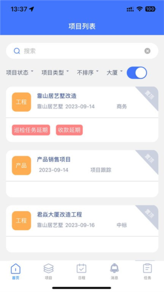 安卓君焱pm app