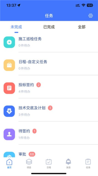 君焱PM截图4