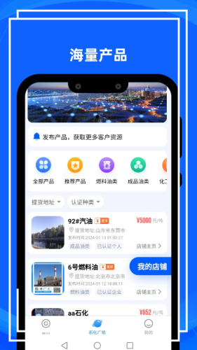 炼厂汇app1