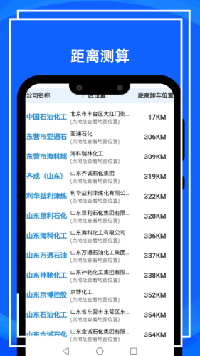 炼厂汇app截图4